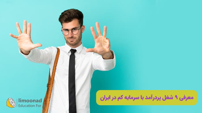 دوره آموزشی تله ها و ترفندهای مذاکره